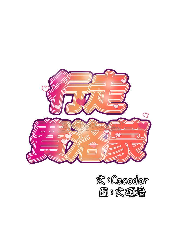 [韩国漫画] 行走费洛蒙 奇幻,女教师,巨乳大奶,女学生#[35P]-2