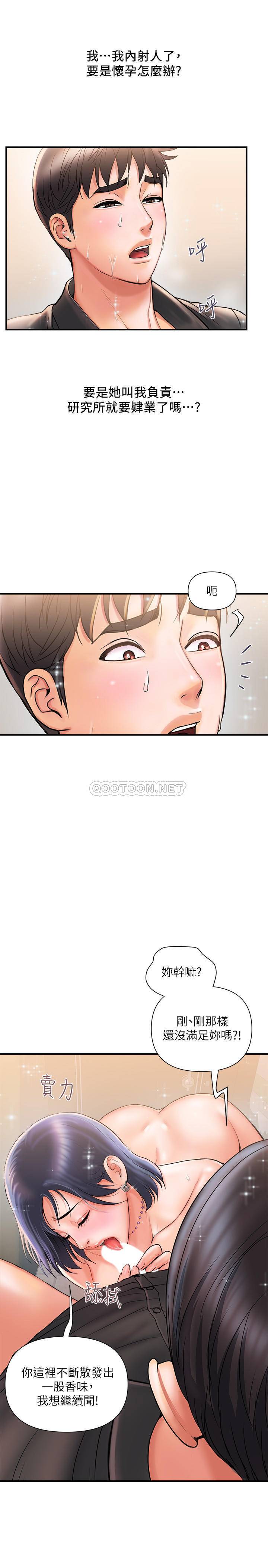 [韩国漫画] 行走费洛蒙 奇幻,女教师,巨乳大奶,女学生#[35P]-21