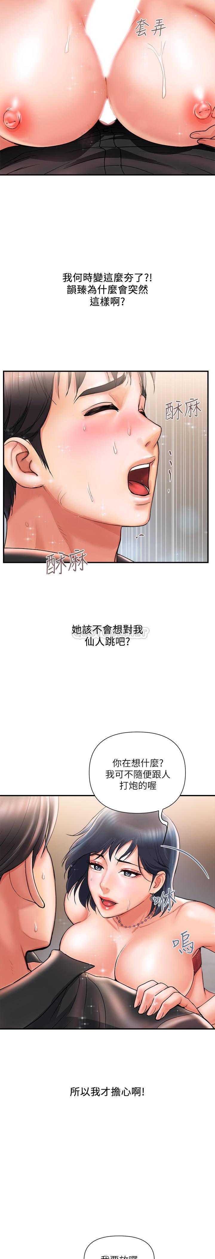[韩国漫画] 行走费洛蒙 奇幻,女教师,巨乳大奶,女学生#[35P]-25