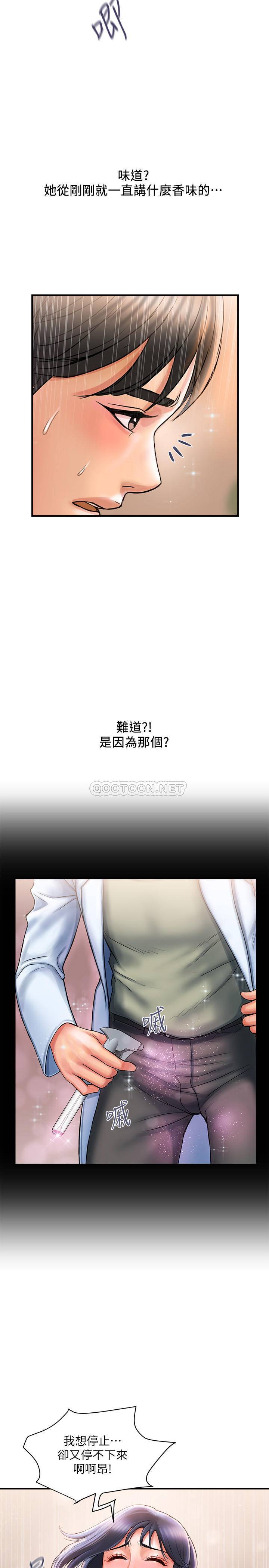 [韩国漫画] 行走费洛蒙 奇幻,女教师,巨乳大奶,女学生#[35P]-31