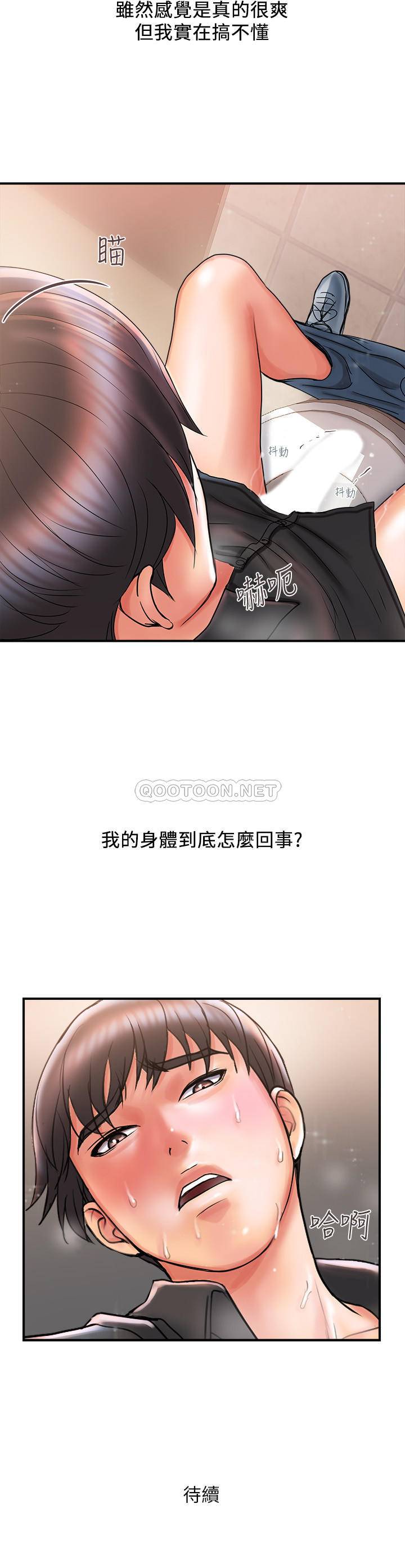 [韩国漫画] 行走费洛蒙 奇幻,女教师,巨乳大奶,女学生#[35P]-35