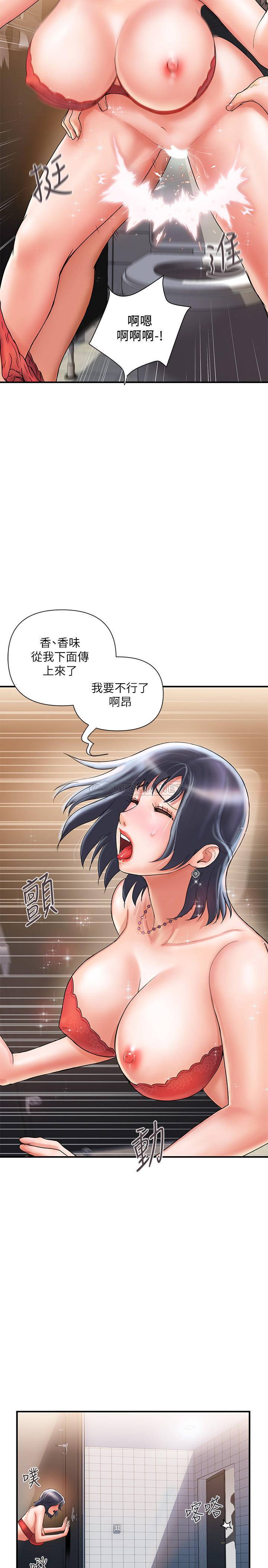 [韩国漫画] 行走费洛蒙 奇幻,女教师,巨乳大奶,女学生#[35P]-7
