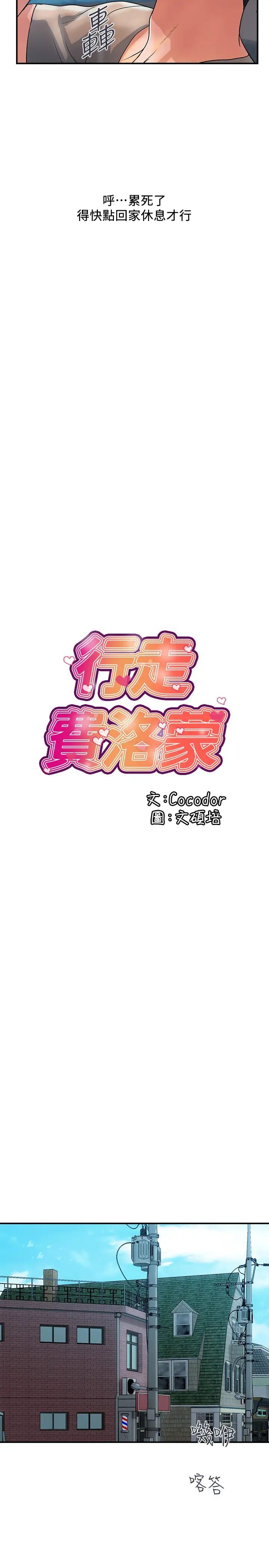 [韩国漫画] 行走费洛蒙 奇幻,女教师,巨乳大奶,女学生#[29P]-2