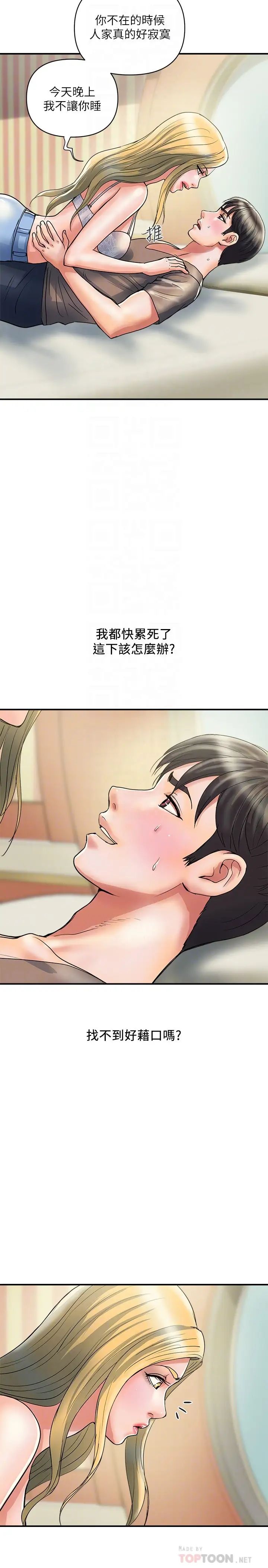 [韩国漫画] 行走费洛蒙 奇幻,女教师,巨乳大奶,女学生#[29P]-8