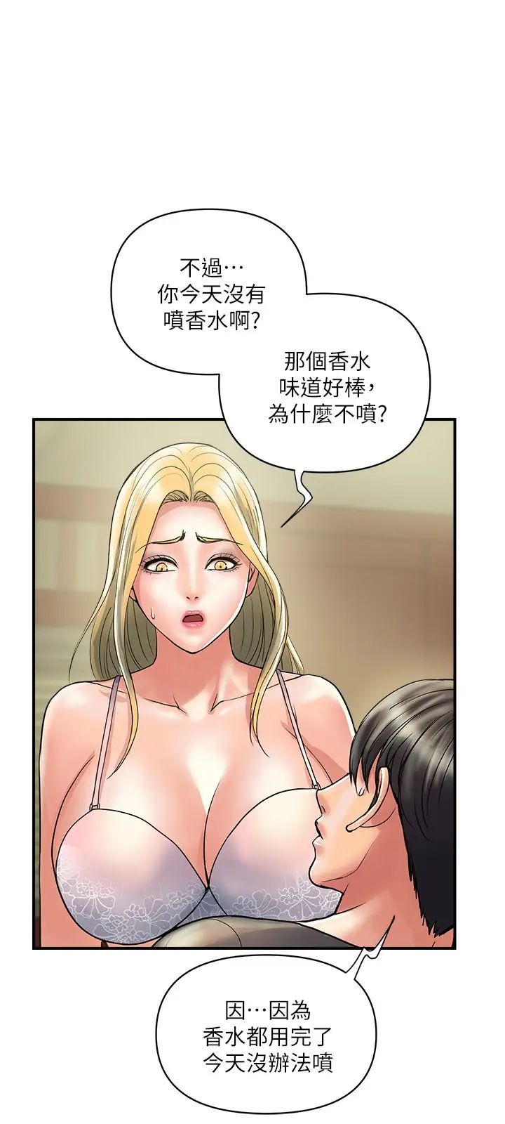 [韩国漫画] 行走费洛蒙 奇幻,女教师,巨乳大奶,女学生#[29P]-9