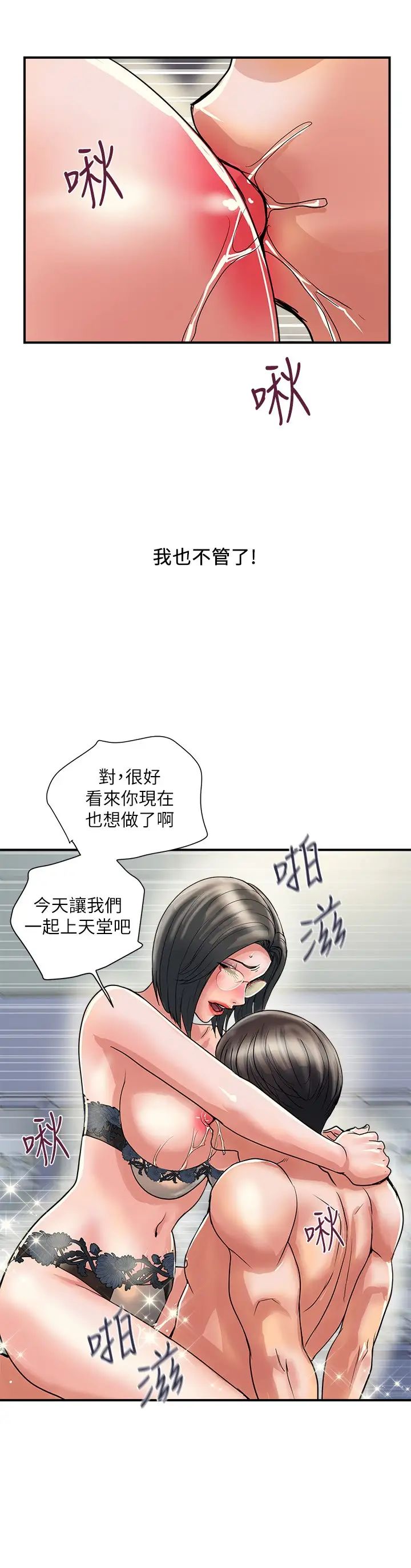 [韩国漫画] 行走费洛蒙 奇幻,女教师,巨乳大奶,女学生#[31P]-30