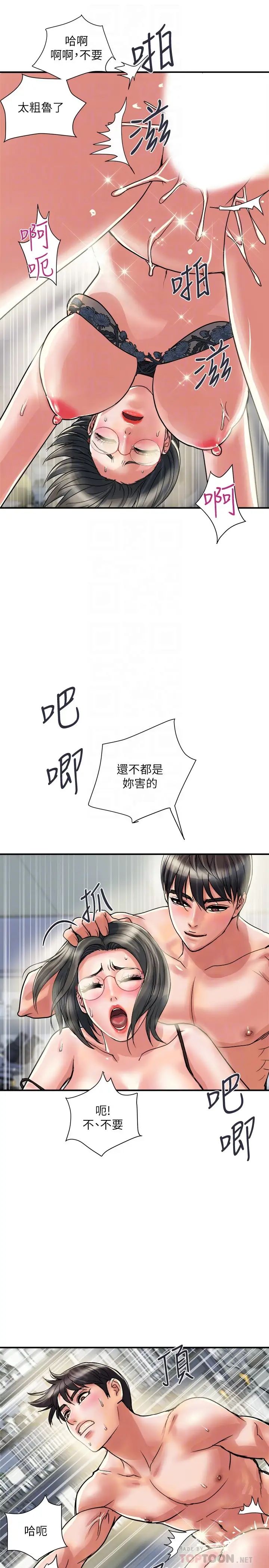 [韩国漫画] 行走费洛蒙 奇幻,女教师,巨乳大奶,女学生#[30P]-10