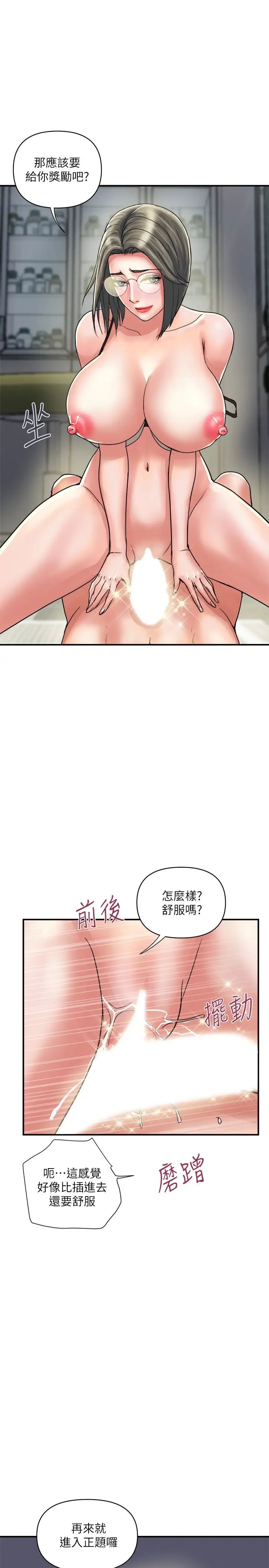 [韩国漫画] 行走费洛蒙 奇幻,女教师,巨乳大奶,女学生#[30P]-23