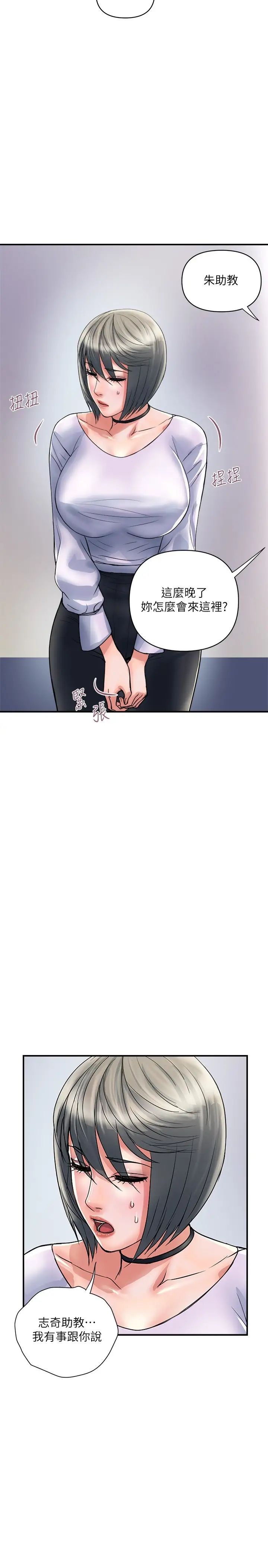 [韩国漫画] 行走费洛蒙 奇幻,女教师,巨乳大奶,女学生#[30P]-29