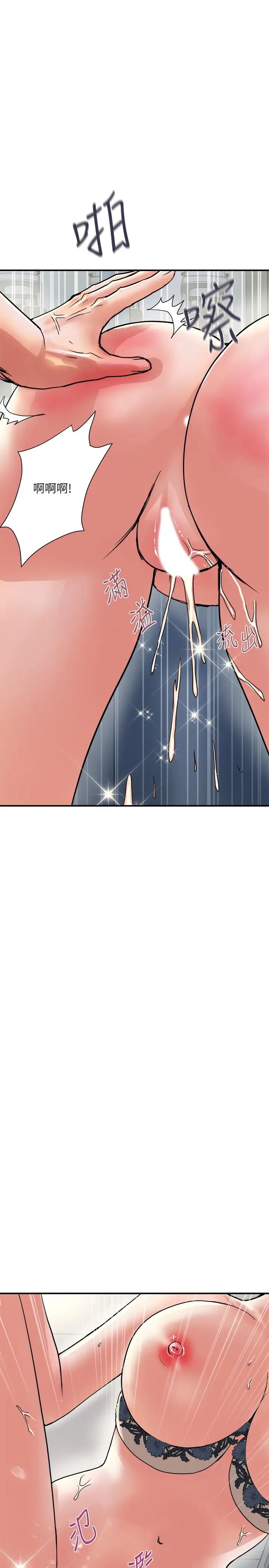[韩国漫画] 行走费洛蒙 奇幻,女教师,巨乳大奶,女学生#[30P]-5