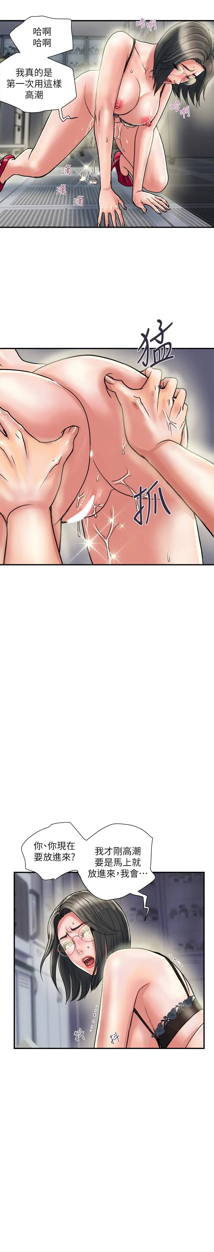 [韩国漫画] 行走费洛蒙 奇幻,女教师,巨乳大奶,女学生#[30P]-7