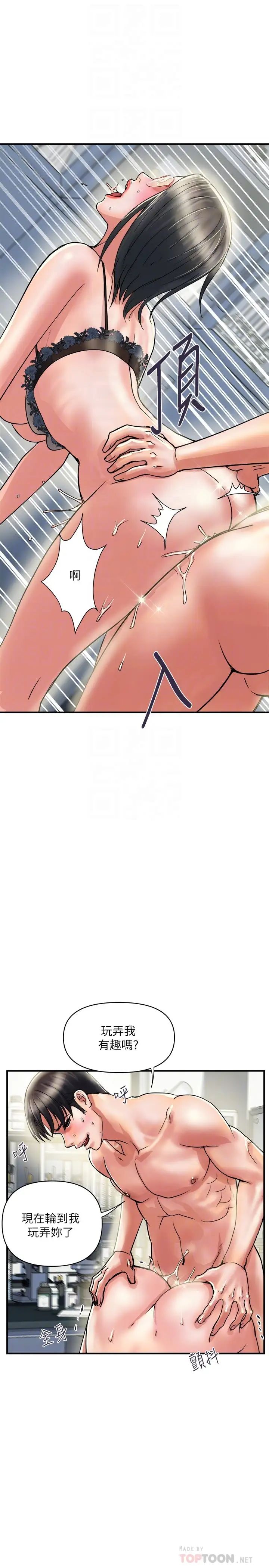 [韩国漫画] 行走费洛蒙 奇幻,女教师,巨乳大奶,女学生#[30P]-8