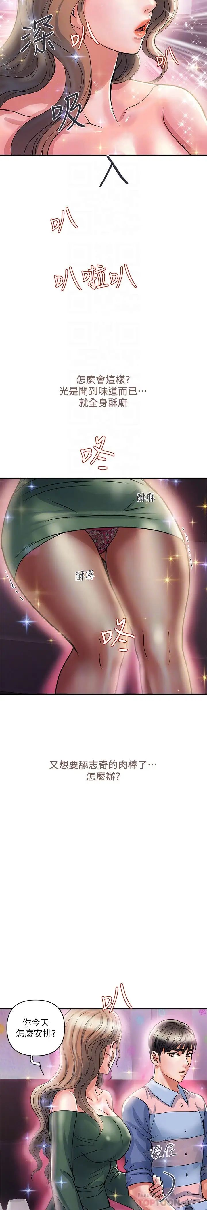 [韩国漫画] 行走费洛蒙 奇幻,女教师,巨乳大奶,女学生#[32P]-14