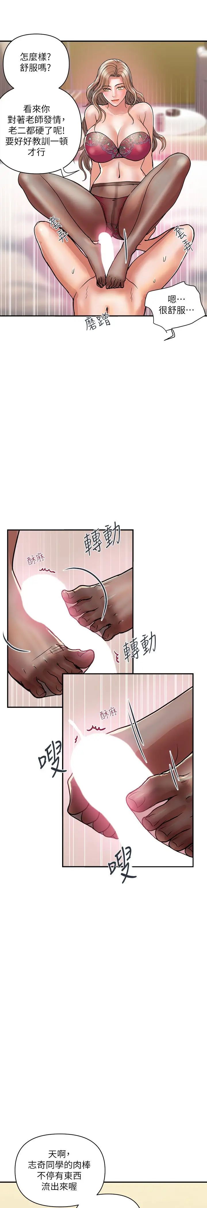 [韩国漫画] 行走费洛蒙 奇幻,女教师,巨乳大奶,女学生#[32P]-28