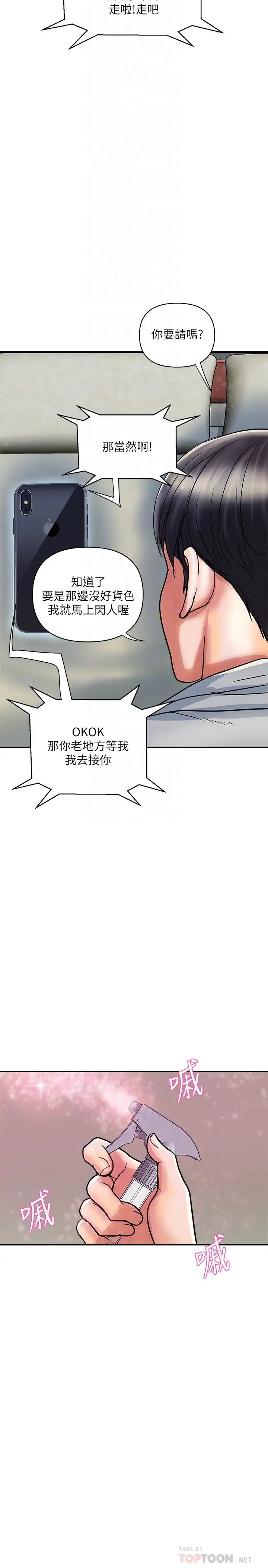 [韩国漫画] 行走费洛蒙 奇幻,女教师,巨乳大奶,女学生#[32P]-8