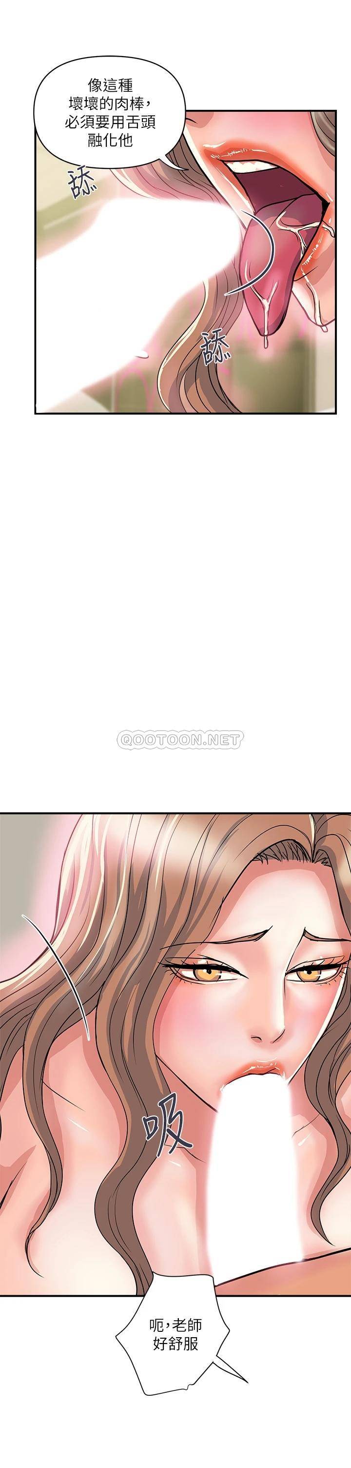 [韩国漫画] 行走费洛蒙 奇幻,女教师,巨乳大奶,女学生#[40P]-13
