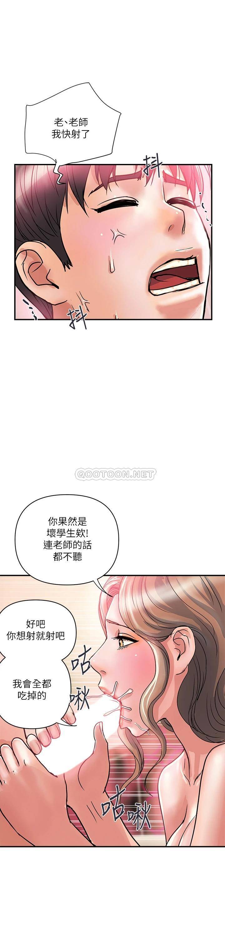 [韩国漫画] 行走费洛蒙 奇幻,女教师,巨乳大奶,女学生#[40P]-17