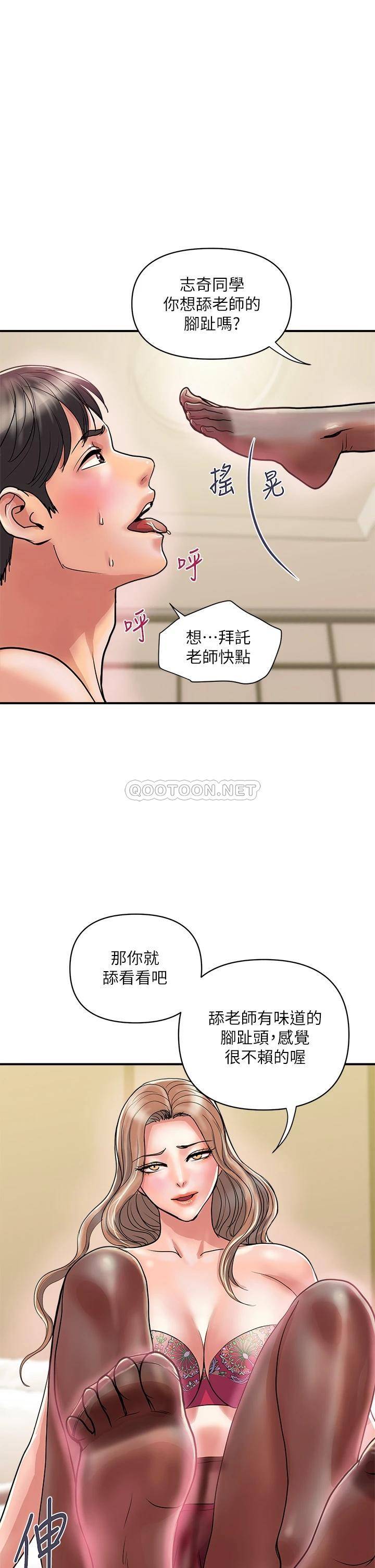 [韩国漫画] 行走费洛蒙 奇幻,女教师,巨乳大奶,女学生#[40P]-2