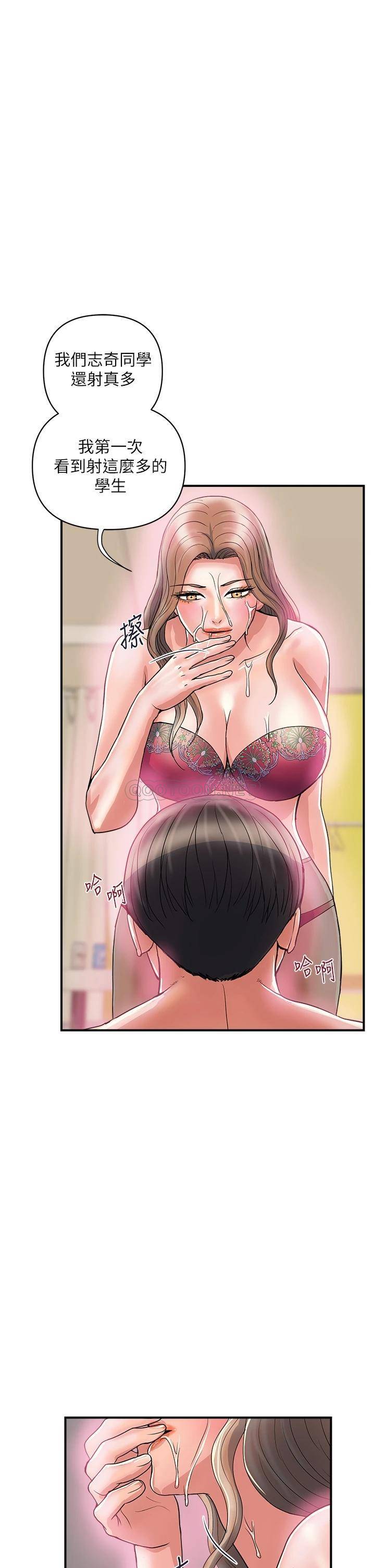 [韩国漫画] 行走费洛蒙 奇幻,女教师,巨乳大奶,女学生#[40P]-22