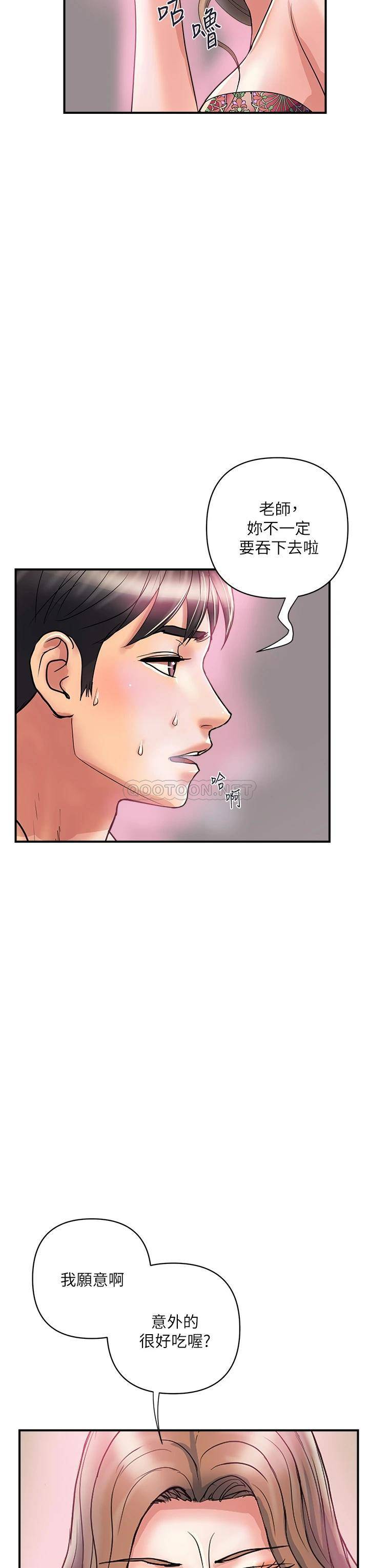 [韩国漫画] 行走费洛蒙 奇幻,女教师,巨乳大奶,女学生#[40P]-23