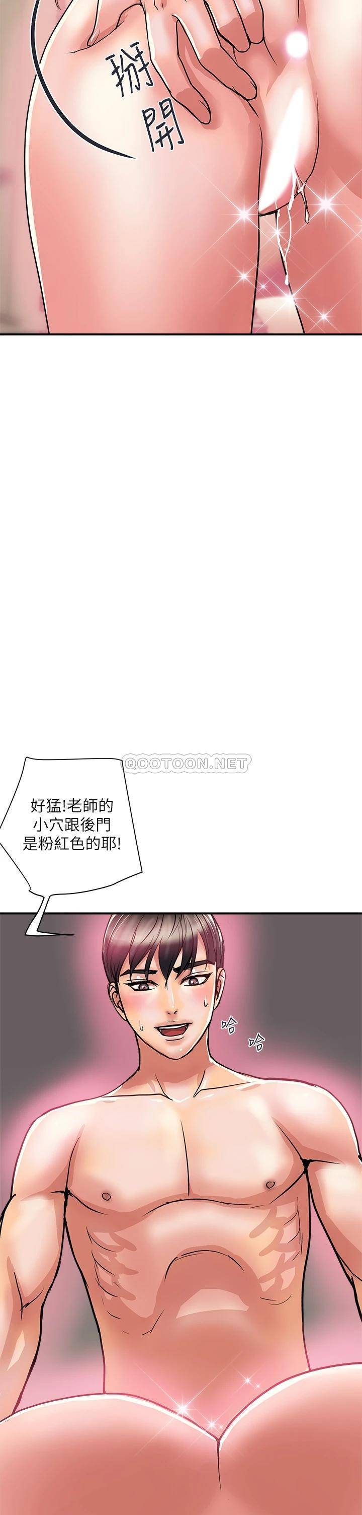 [韩国漫画] 行走费洛蒙 奇幻,女教师,巨乳大奶,女学生#[40P]-30