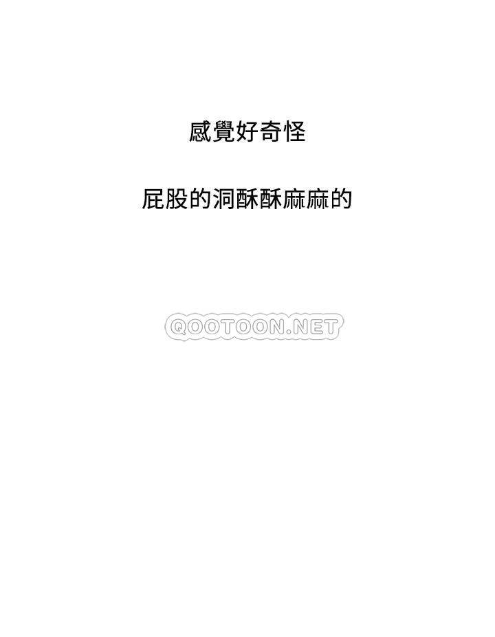 [韩国漫画] 行走费洛蒙 奇幻,女教师,巨乳大奶,女学生#[40P]-36