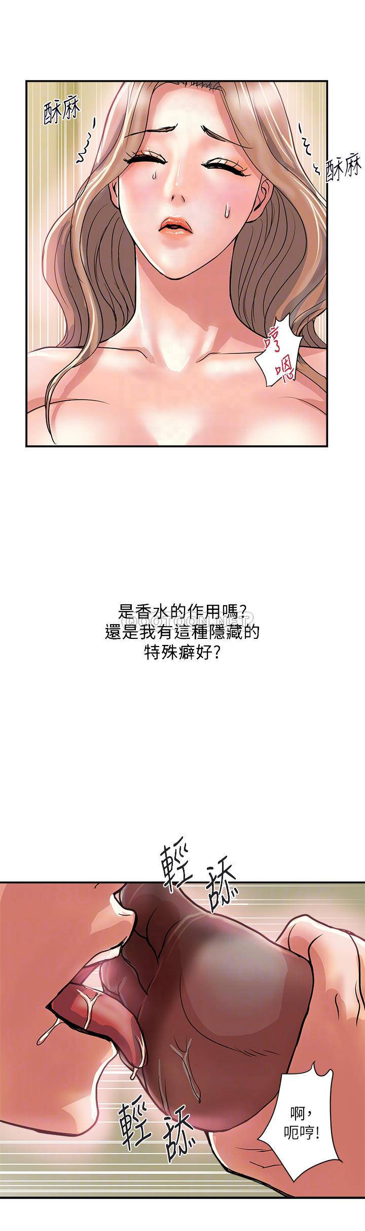 [韩国漫画] 行走费洛蒙 奇幻,女教师,巨乳大奶,女学生#[40P]-4