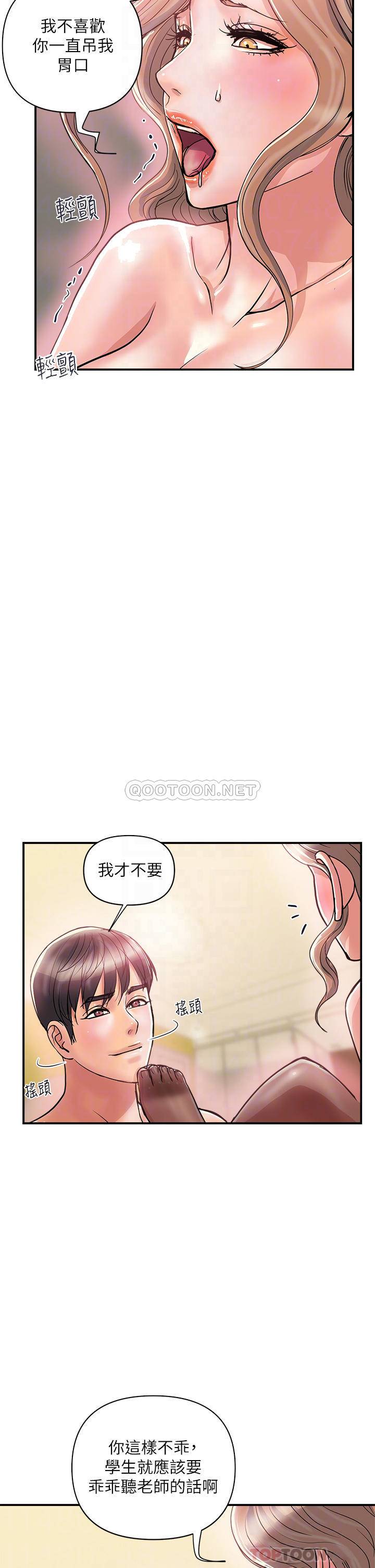 [韩国漫画] 行走费洛蒙 奇幻,女教师,巨乳大奶,女学生#[40P]-6