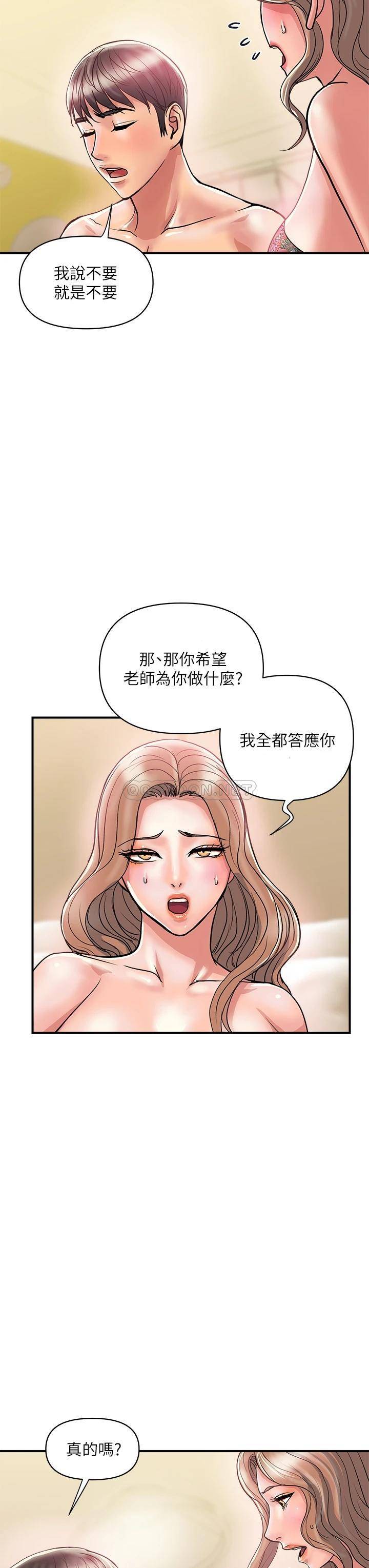 [韩国漫画] 行走费洛蒙 奇幻,女教师,巨乳大奶,女学生#[40P]-7