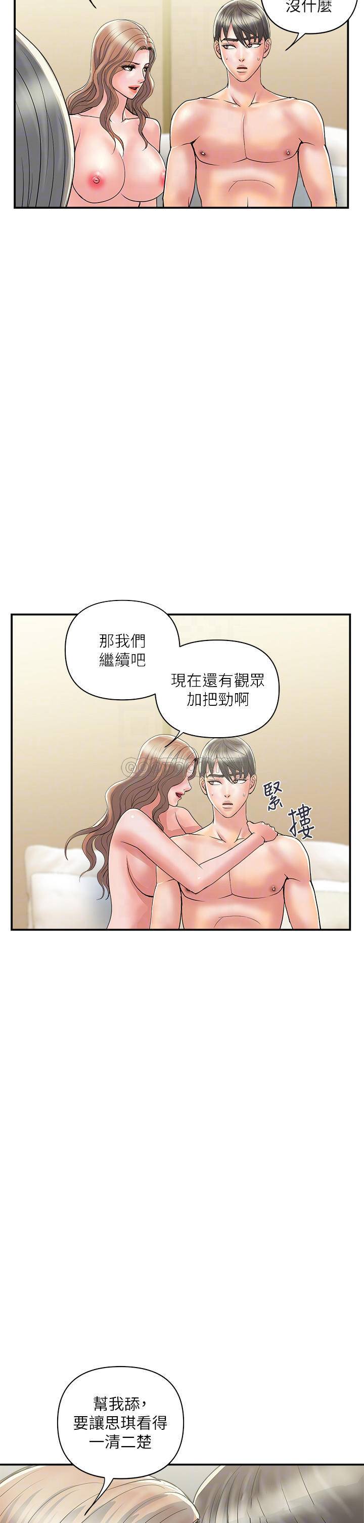 [韩国漫画] 行走费洛蒙 奇幻,女教师,巨乳大奶,女学生#[34P]-10