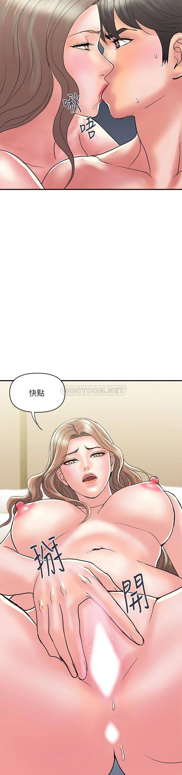 [韩国漫画] 行走费洛蒙 奇幻,女教师,巨乳大奶,女学生#[34P]-11