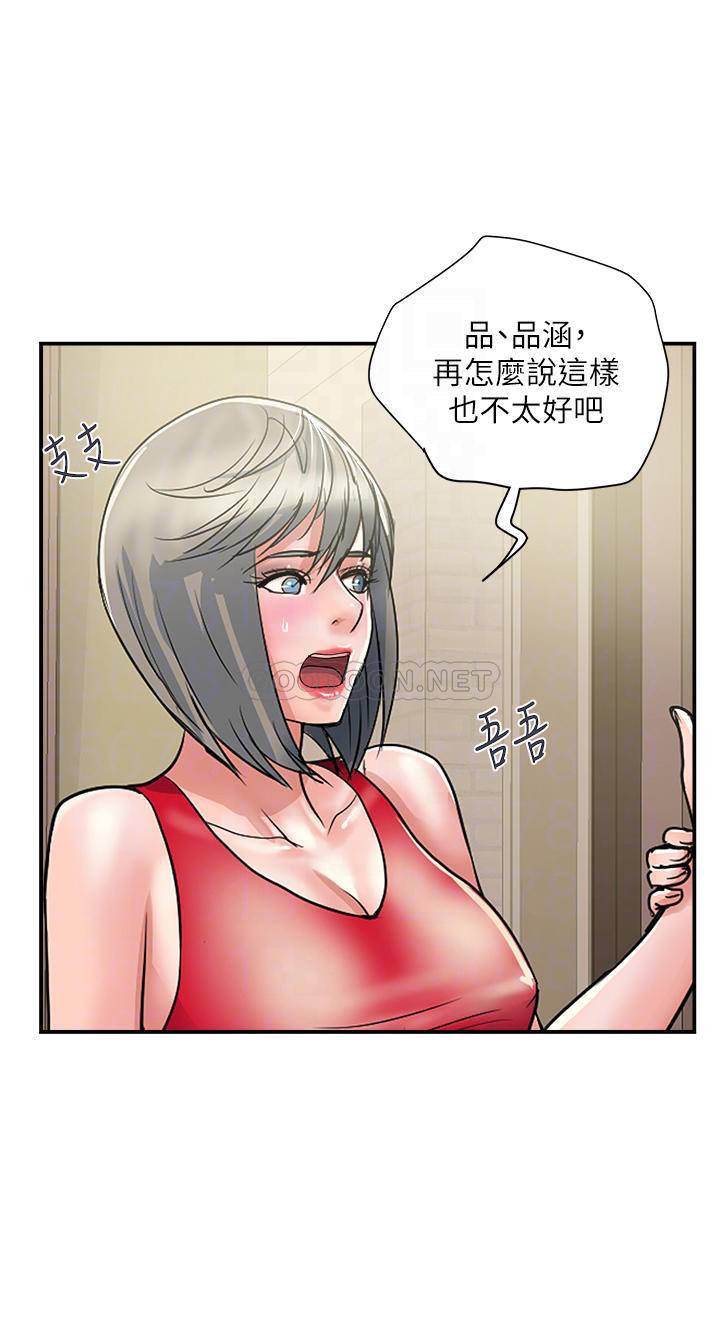 [韩国漫画] 行走费洛蒙 奇幻,女教师,巨乳大奶,女学生#[34P]-4