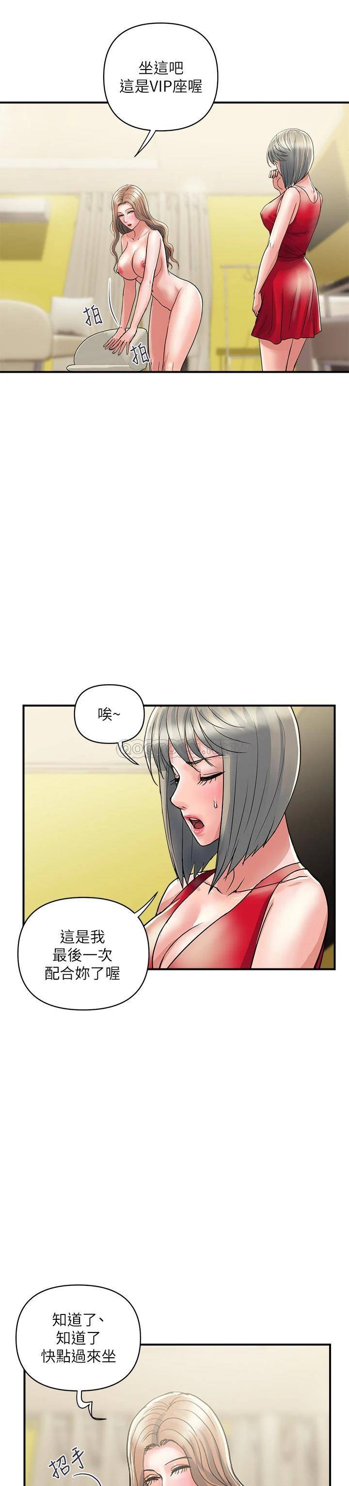 [韩国漫画] 行走费洛蒙 奇幻,女教师,巨乳大奶,女学生#[34P]-7