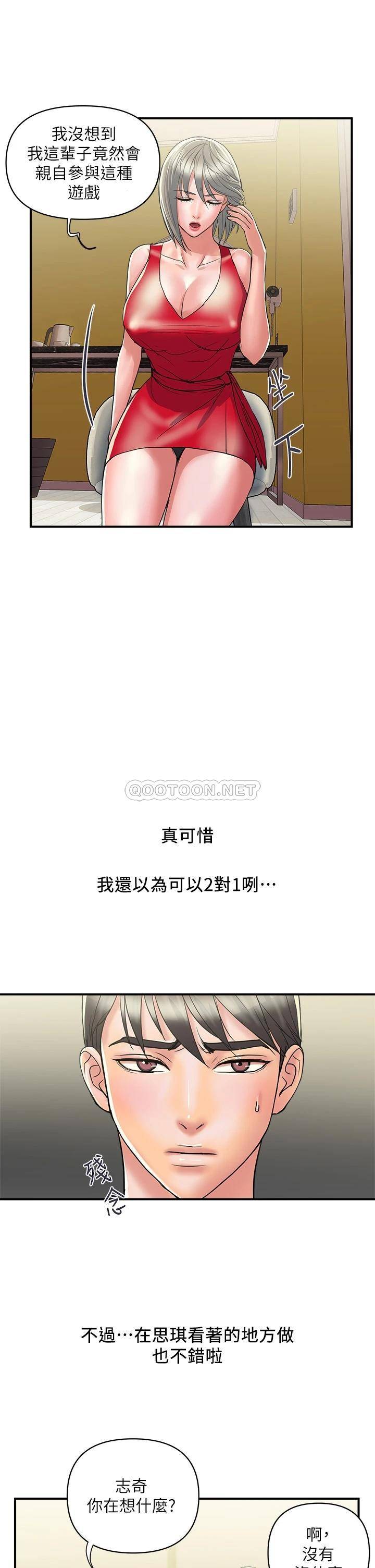 [韩国漫画] 行走费洛蒙 奇幻,女教师,巨乳大奶,女学生#[34P]-9