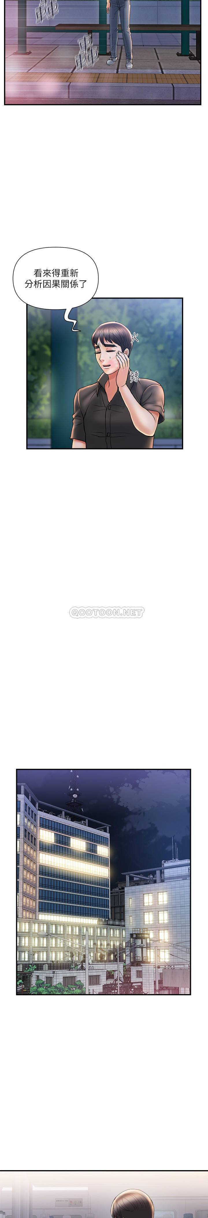 [韩国漫画] 行走费洛蒙 奇幻,女教师,巨乳大奶,女学生#[32P]-17