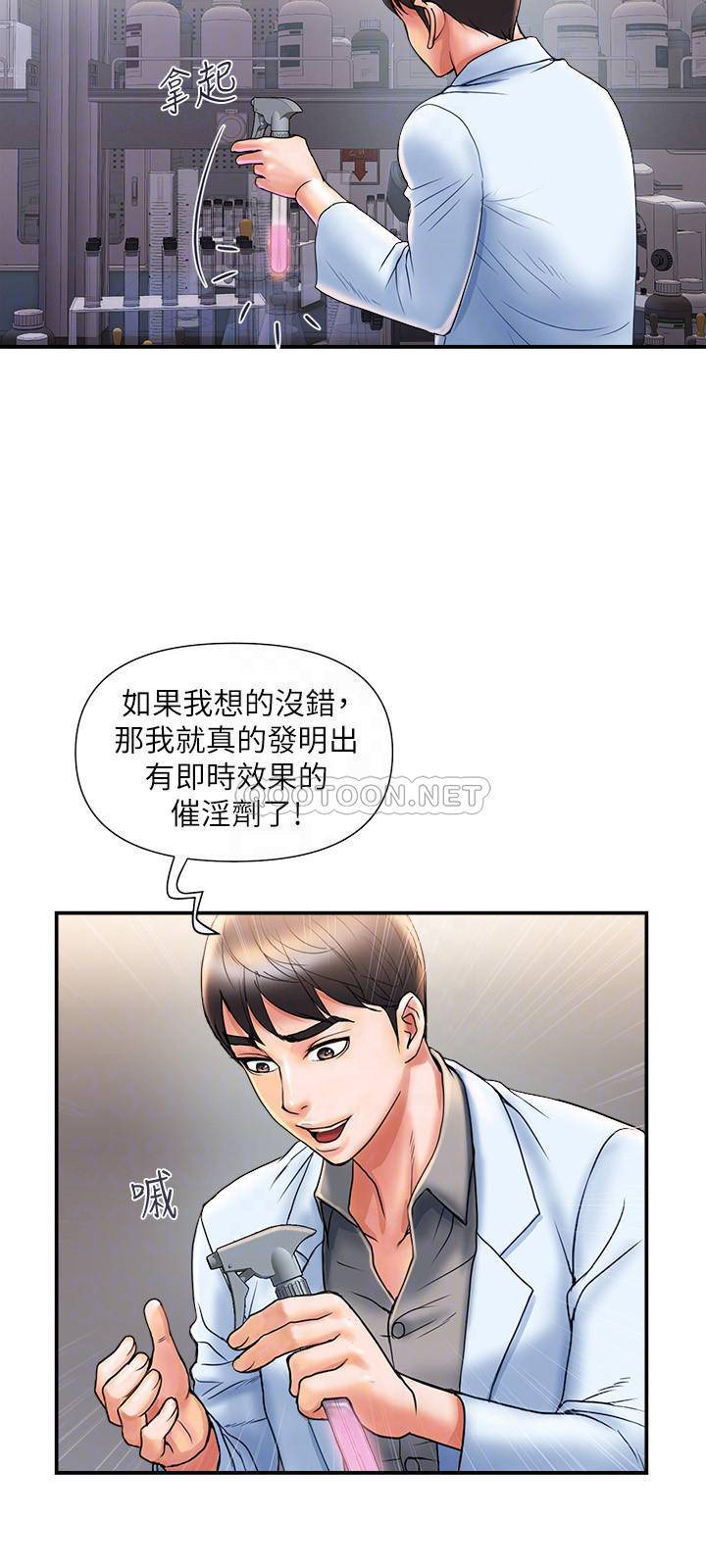 [韩国漫画] 行走费洛蒙 奇幻,女教师,巨乳大奶,女学生#[32P]-18
