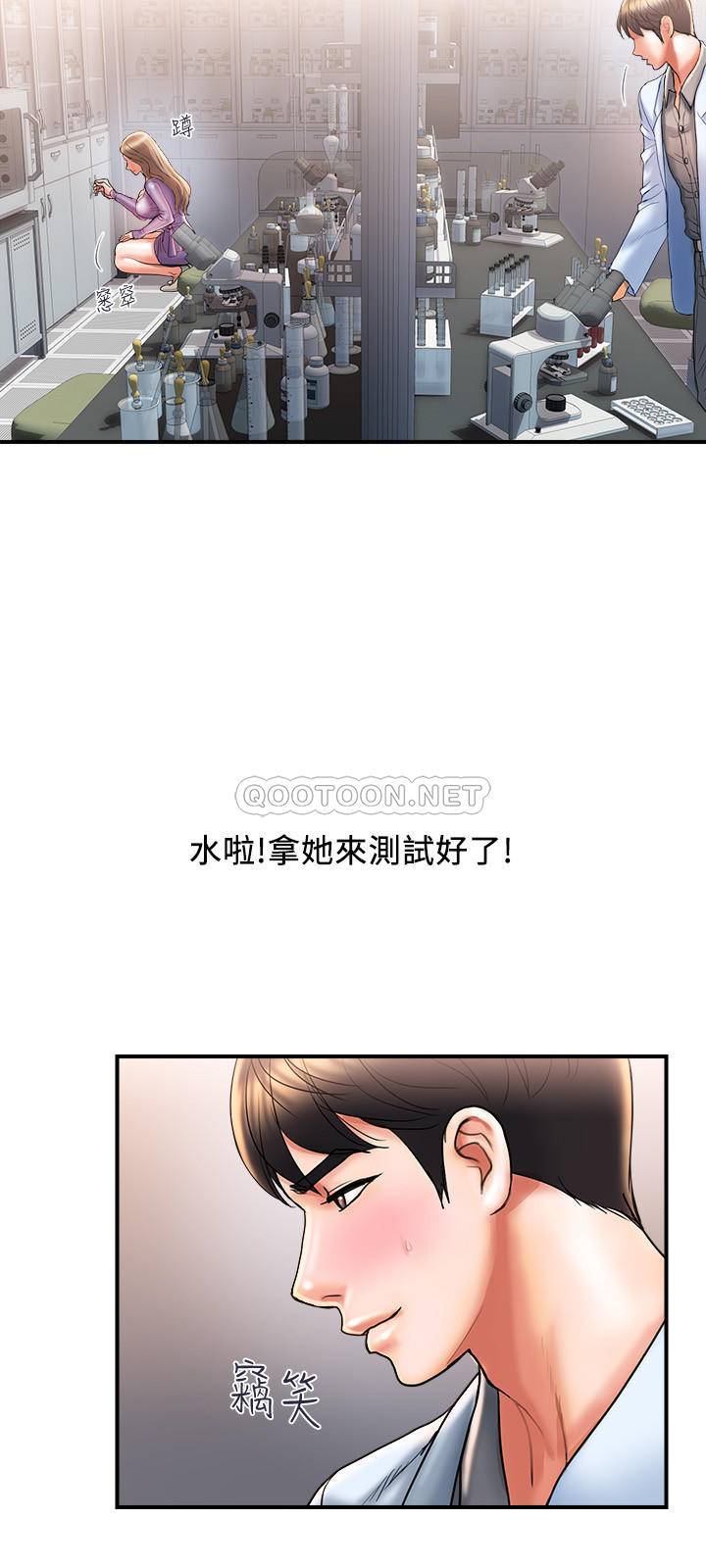 [韩国漫画] 行走费洛蒙 奇幻,女教师,巨乳大奶,女学生#[32P]-21