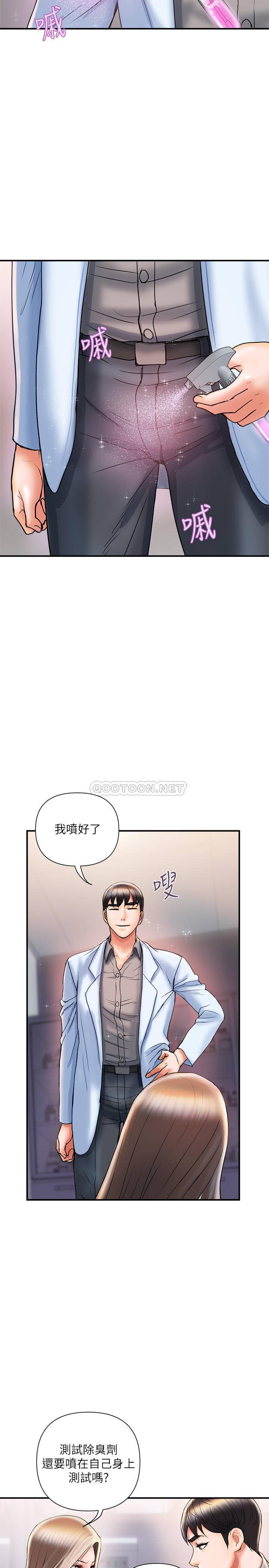 [韩国漫画] 行走费洛蒙 奇幻,女教师,巨乳大奶,女学生#[32P]-23
