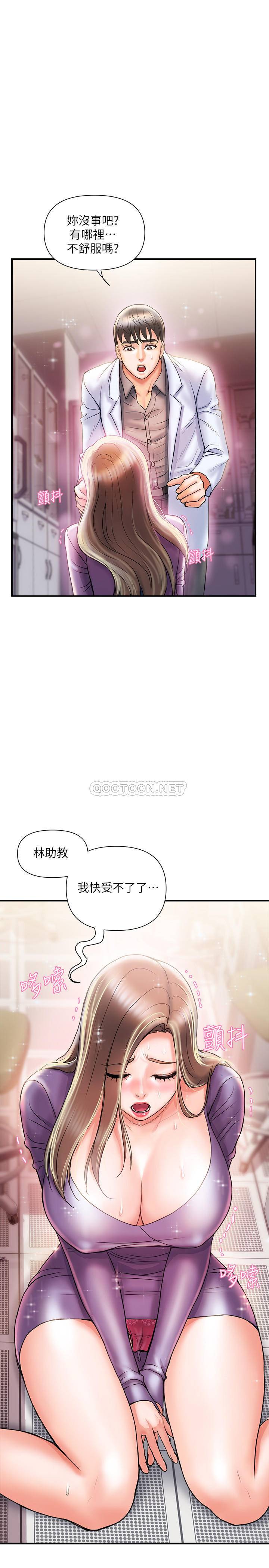 [韩国漫画] 行走费洛蒙 奇幻,女教师,巨乳大奶,女学生#[32P]-29