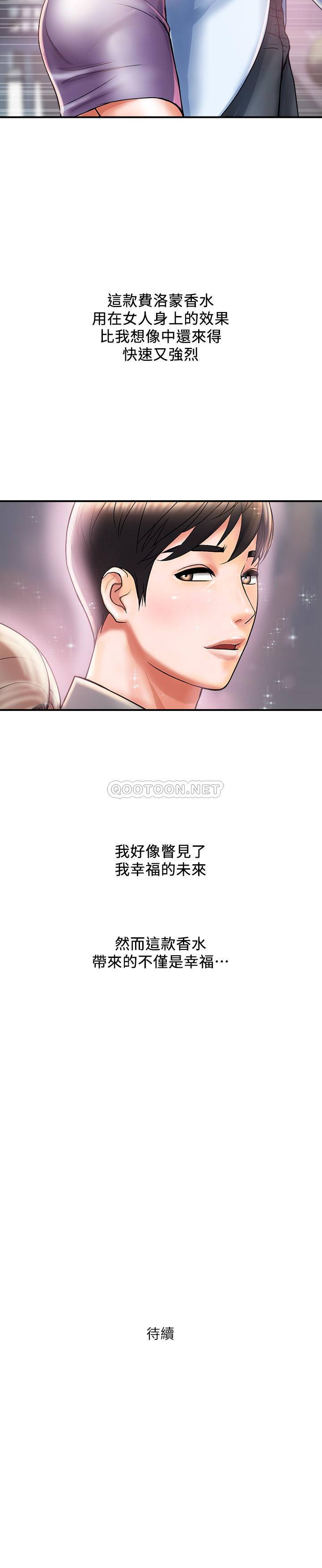 [韩国漫画] 行走费洛蒙 奇幻,女教师,巨乳大奶,女学生#[32P]-32