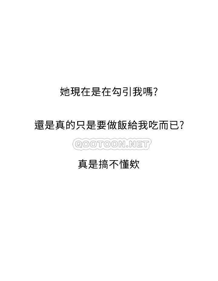 [韩国漫画] 行走费洛蒙 奇幻,女教师,巨乳大奶,女学生#[38P]-16
