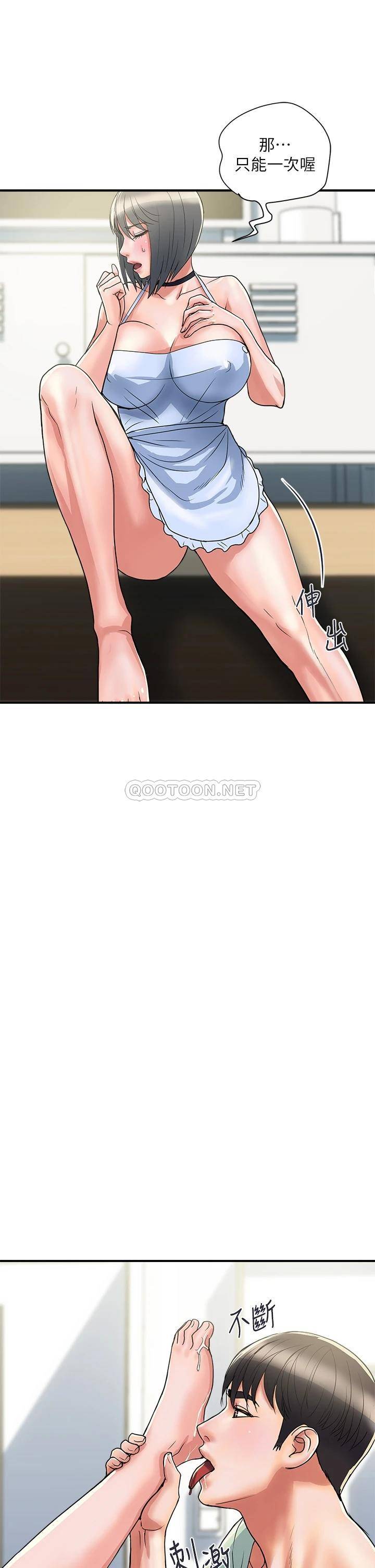 [韩国漫画] 行走费洛蒙 奇幻,女教师,巨乳大奶,女学生#[38P]-33