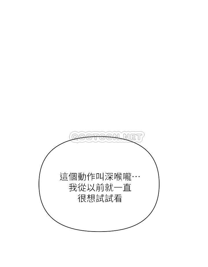 [韩国漫画] 行走费洛蒙 奇幻,女教师,巨乳大奶,女学生#[43P]-12