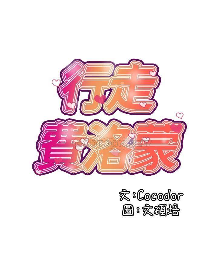 [韩国漫画] 行走费洛蒙 奇幻,女教师,巨乳大奶,女学生#[43P]-20
