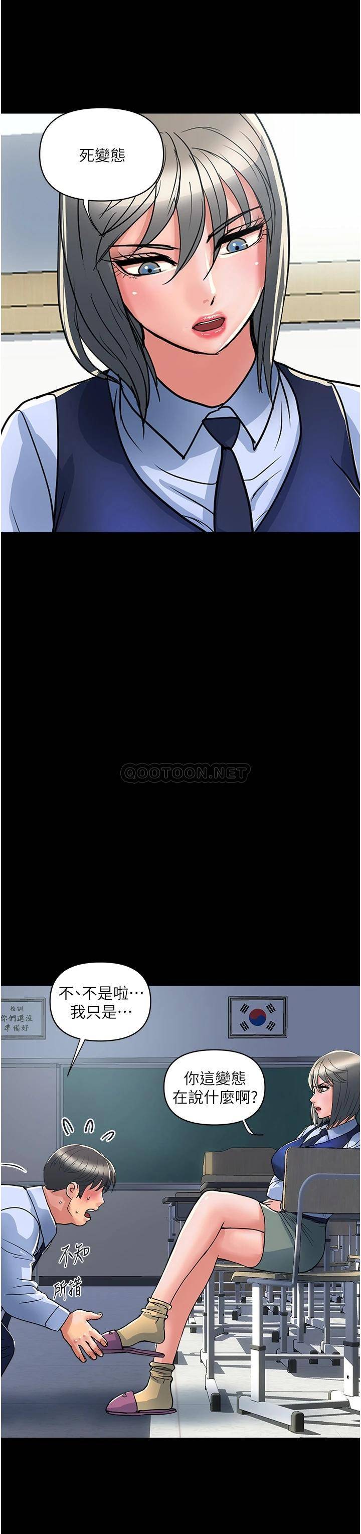 [韩国漫画] 行走费洛蒙 奇幻,女教师,巨乳大奶,女学生#[43P]-31