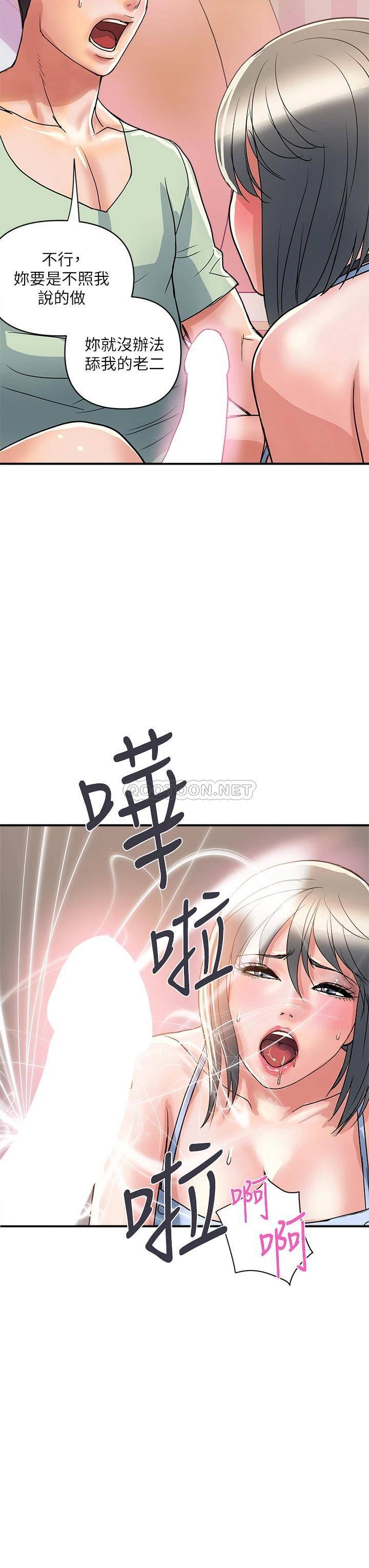 [韩国漫画] 行走费洛蒙 奇幻,女教师,巨乳大奶,女学生#[43P]-39