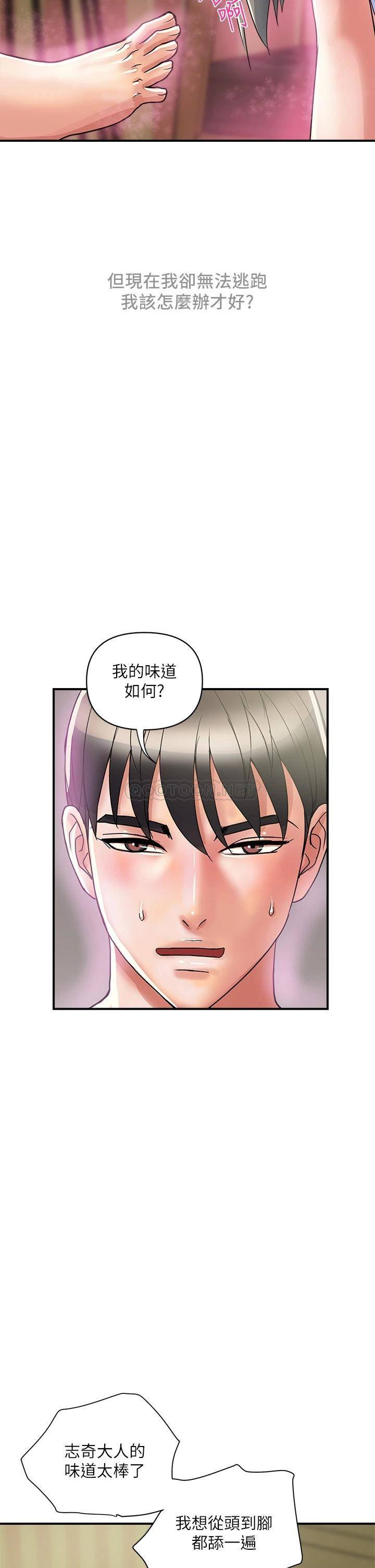 [韩国漫画] 行走费洛蒙 奇幻,女教师,巨乳大奶,女学生#[43P]-42
