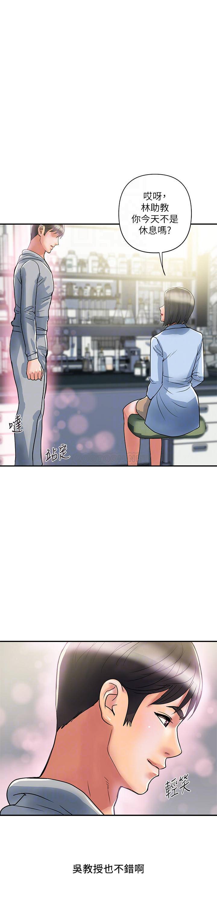 [韩国漫画] 行走费洛蒙 奇幻,女教师,巨乳大奶,女学生#[35P]-10