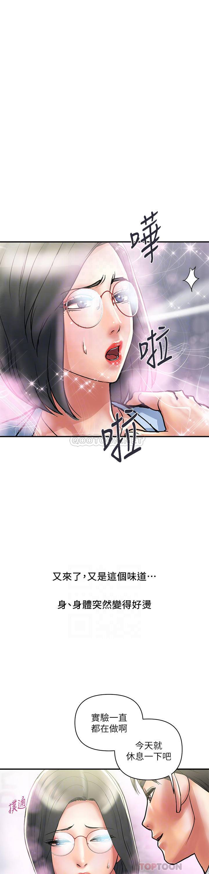 [韩国漫画] 行走费洛蒙 奇幻,女教师,巨乳大奶,女学生#[35P]-14