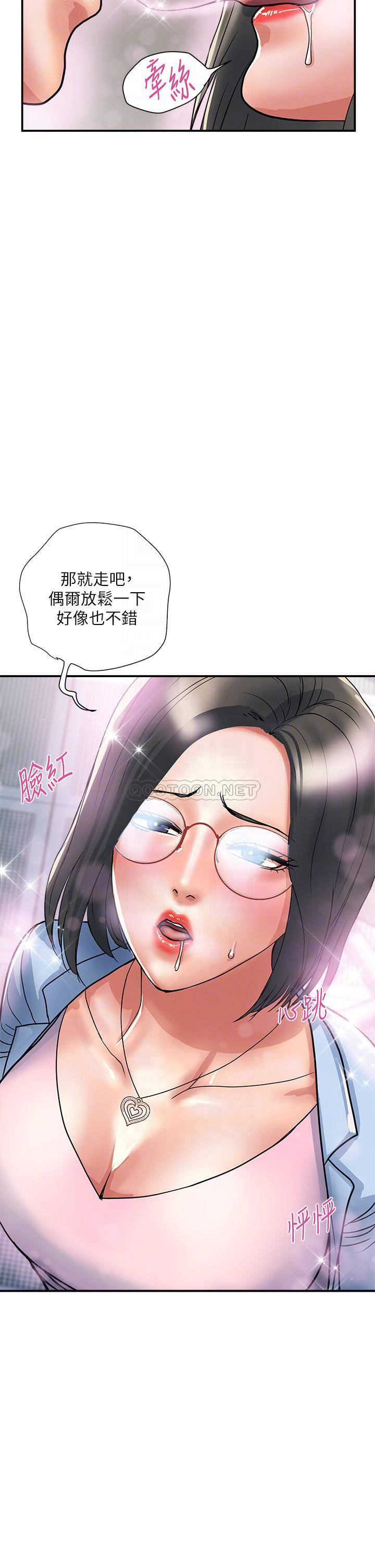 [韩国漫画] 行走费洛蒙 奇幻,女教师,巨乳大奶,女学生#[35P]-18